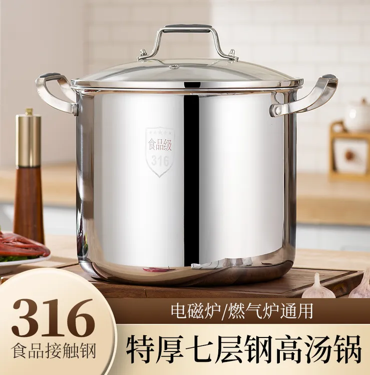 食品级316不锈钢高汤锅家用加深大容量煲汤炖煮锅电磁炉不锈钢锅