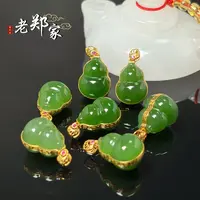 【老郑家】18K金和田玉葫芦吊坠 2889 多样性发一件约12*9*9mm