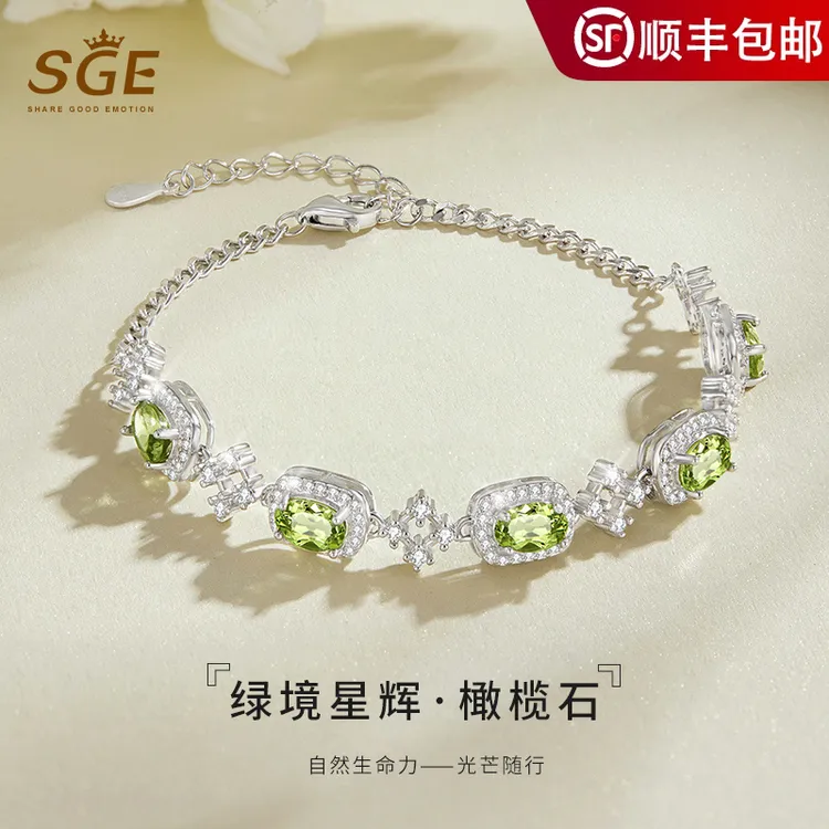 绿境星辉橄榄石手链女款天然绿色轻奢精致满钻手饰生日送闺蜜女友