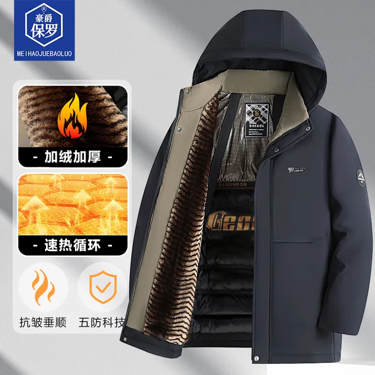 保罗【黑金石墨烯】冬季新款棉服防寒保暖外套866005