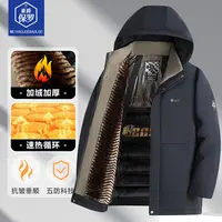 豪爵保罗【黑金石墨烯】冬季新款棉服防寒保暖外套866005