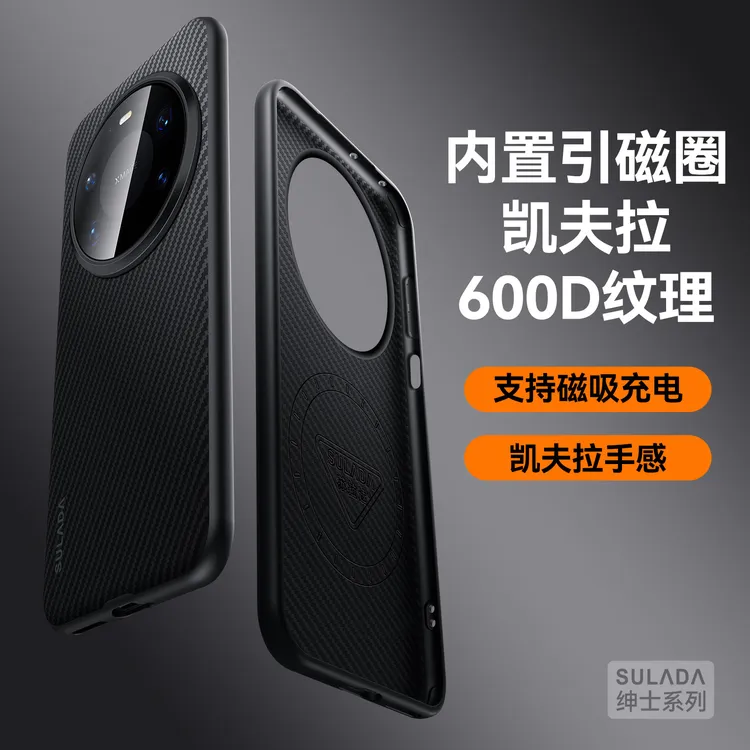 适用华为mate80promax手机壳新款mat80pro磁吸防摔凯夫拉纹理商务