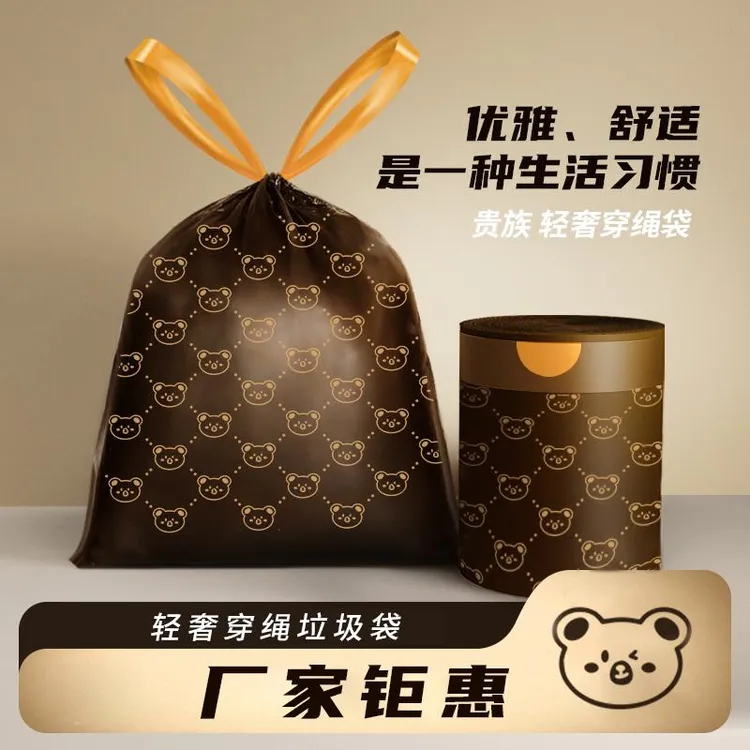 小熊轻奢款新款印花抽绳酒店一次性客厅卫生间办公室zhb