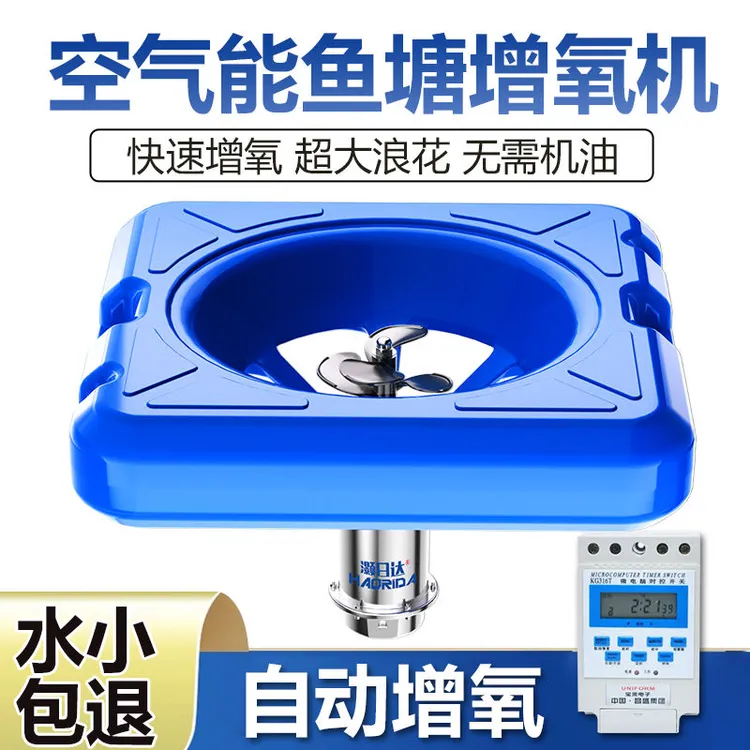 新款全自动空气能增氧机不锈钢曝气式鱼塘水冷水产养殖专用氧气机