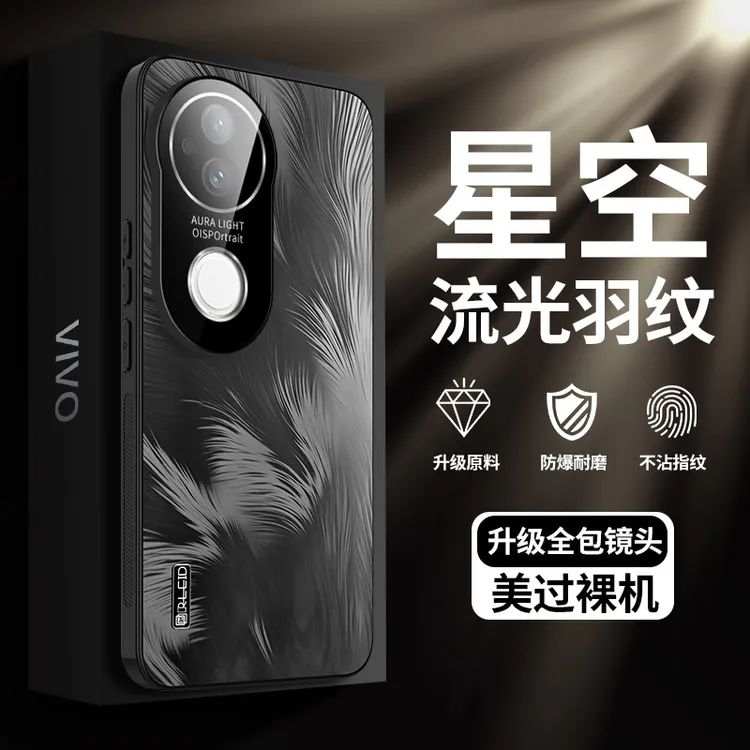 新款适用vivos20手机壳流光羽纹S20pro镜头超薄全包保护套防摔壳