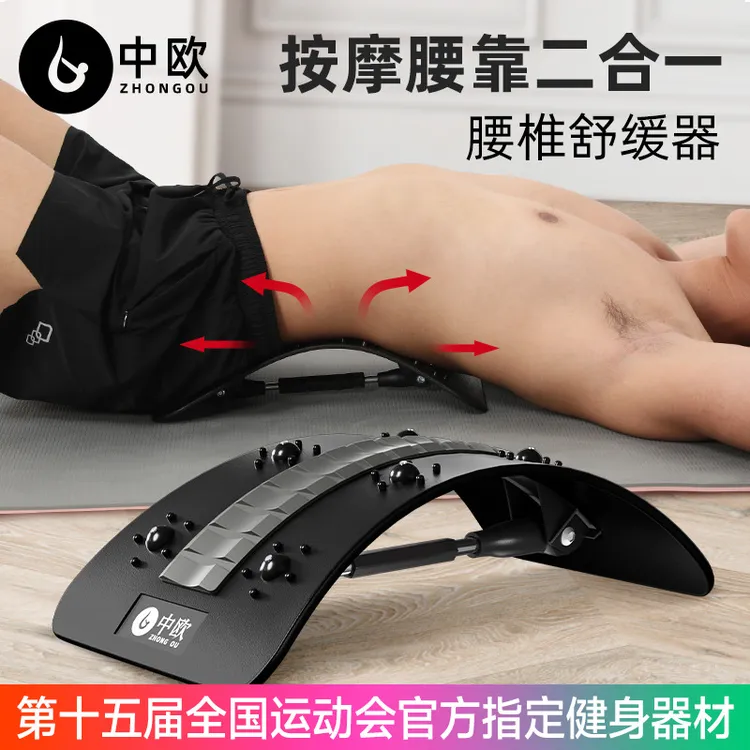 中欧腰椎拉伸器瑜伽器按摩放松背部锻炼背部开背训练神器背靠腰靠