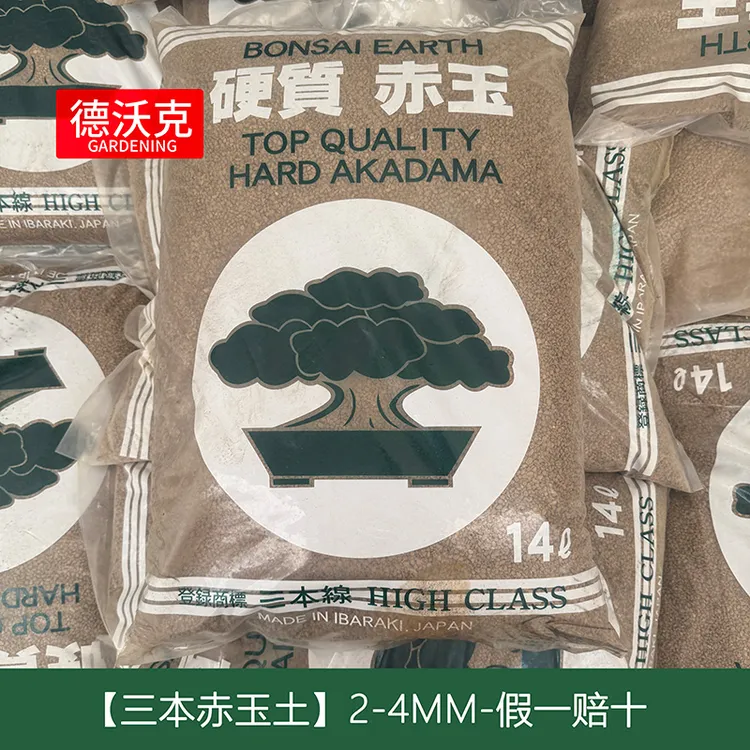 日本三本线原装赤玉土进口硬质盆景大多肉铺面扦插苔藓盆景营养土