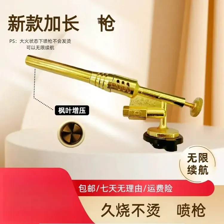 久烧不烫卡式喷枪电子点火烧猪毛料理烘焙生火点碳烧烤隔热防烫枪