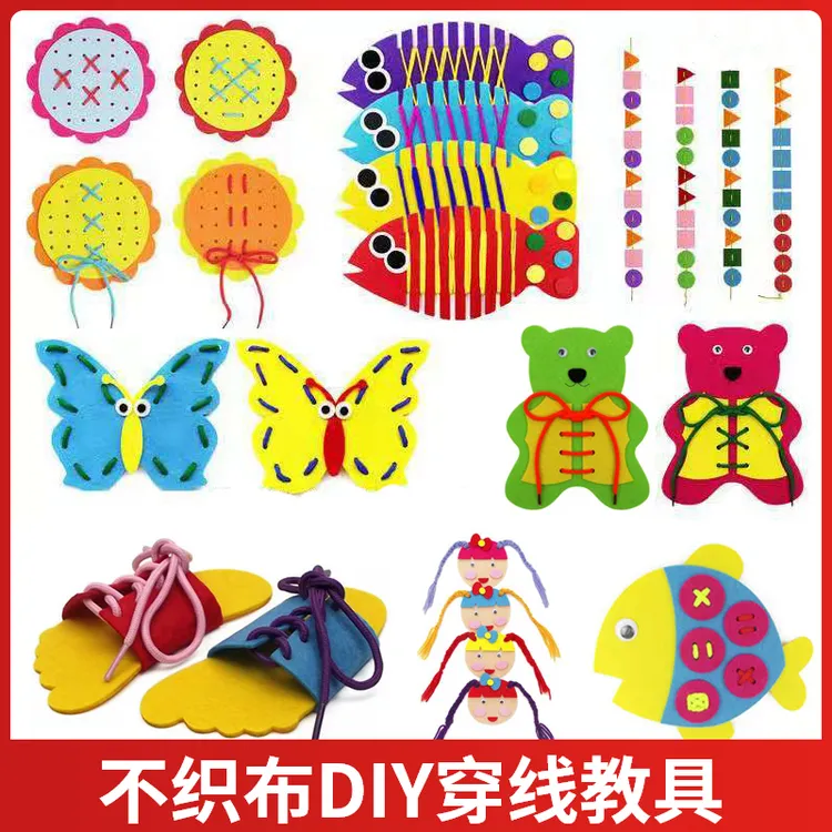 幼儿园活动区生活区域区角不织布绕线鱼穿线早教蒙氏穿线教具玩具