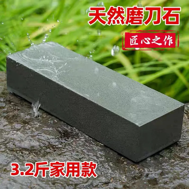 天然磨刀石家用厨房磨菜刀打磨开刃让刀具锋利的磨刀神器