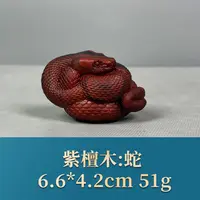 57213 蛇  紫檀木