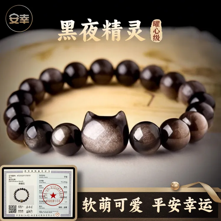 天然黑曜石手串情侣款招财猫咪黑夜精灵银曜石手链情人节日礼物