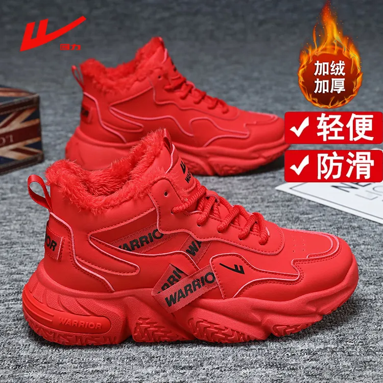 回力高帮男鞋冬季加绒加厚保暖棉鞋男士运动休闲本命年红色老爹鞋