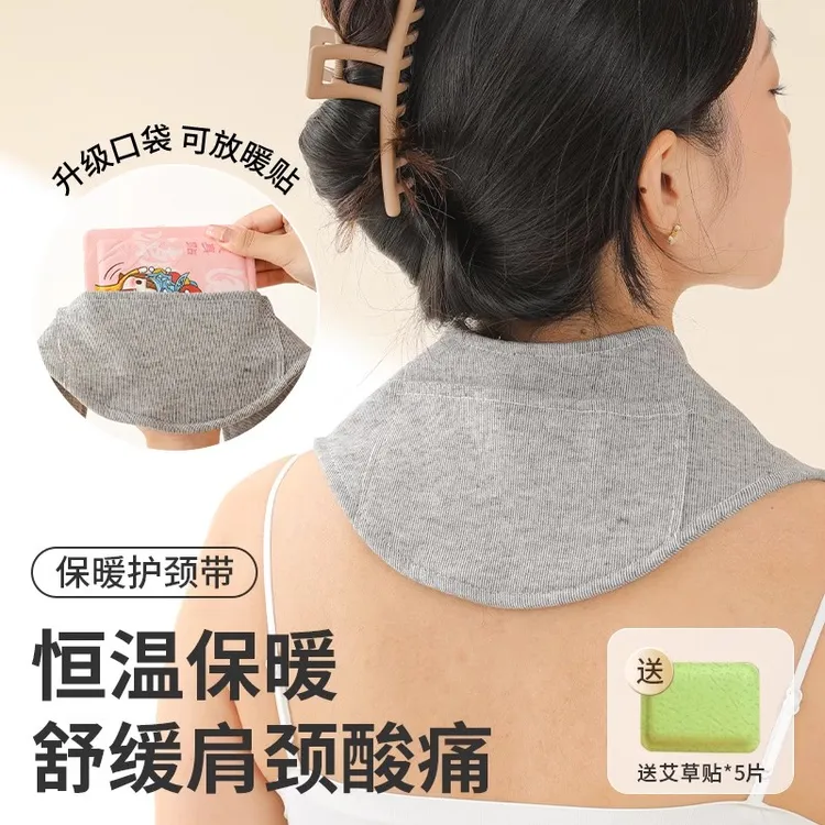 护颈小披肩颈椎护脖套带月子防寒护颈带保暖小围脖子好物颈部舒缓