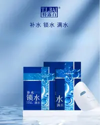 范范家【特露白】清润保湿透亮水光面膜（2盒）