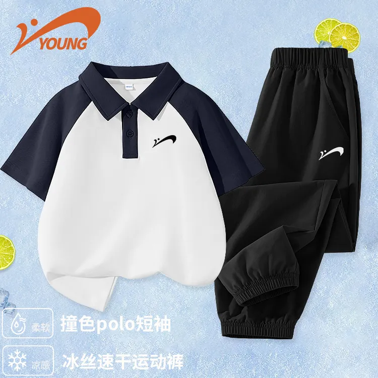 贵人鸟童装男童套装夏季新款儿童夏装polo短袖t恤女童冰丝速干裤