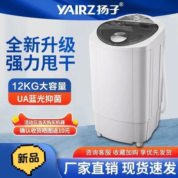 脱水机甩干机家用大容量小型单甩干桶单脱水桶迷你租房宿舍大容量