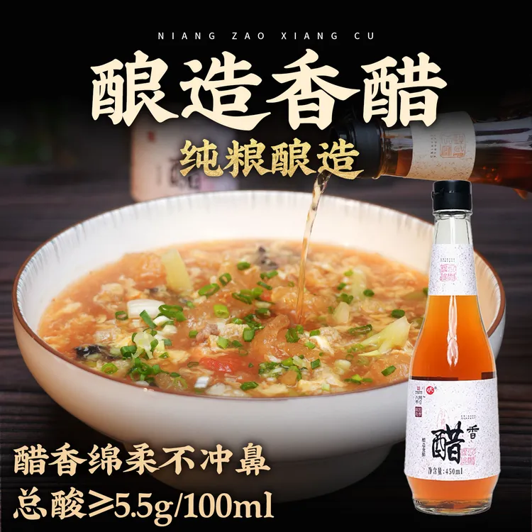 八闽寻珍2瓶装管爷教做菜配料仅有水和米香醋国有酿造酿满180天