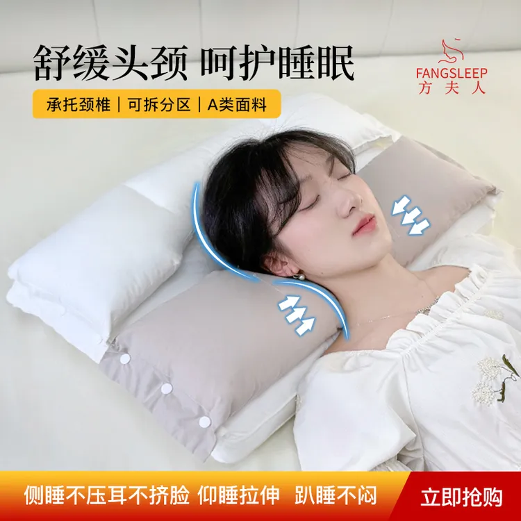 方夫人安睡枕全棉护颈枕护颈拉伸不压脸不压耳枕头单人枕芯