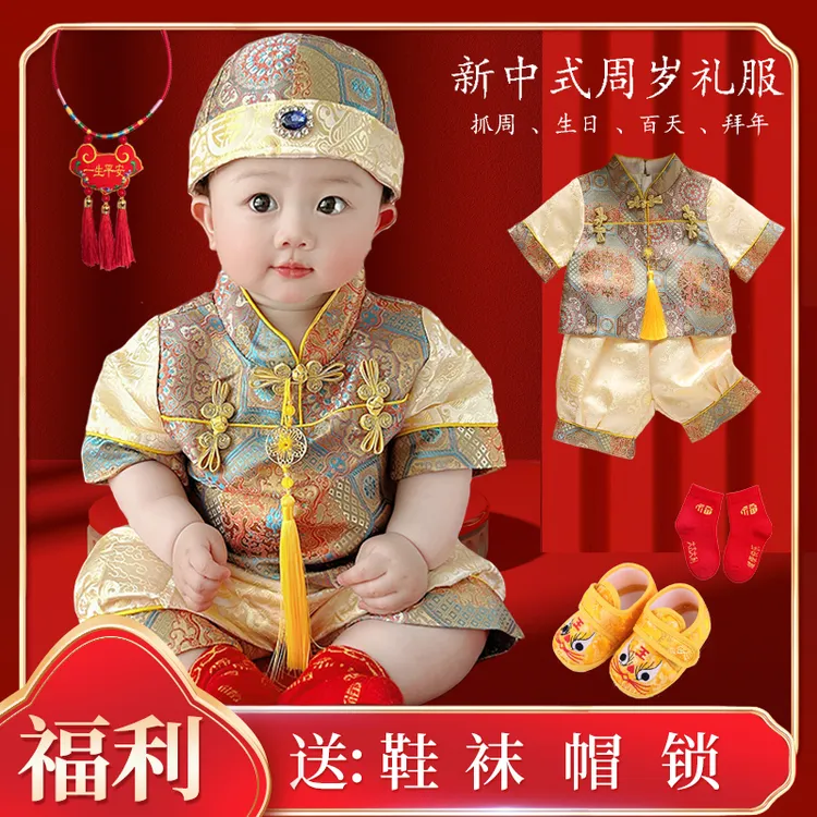 周岁服装男宝宝新中式儿童唐装夏季婴儿百天生日抓周服中国风套装