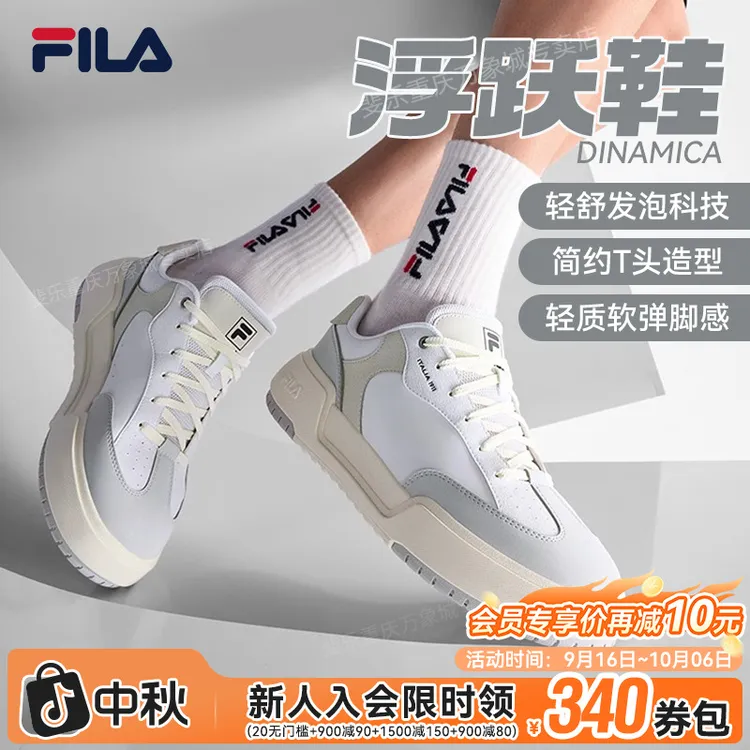 B】FILA斐乐男鞋【浮跃鞋】黄景瑜同款轻便舒适休闲板鞋F12M531203F