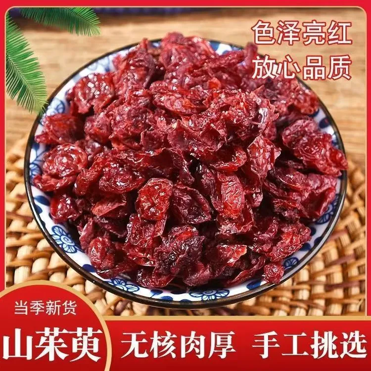 山茱萸自然晒干无熏硫可泡茶泡水喝正品无核无籽