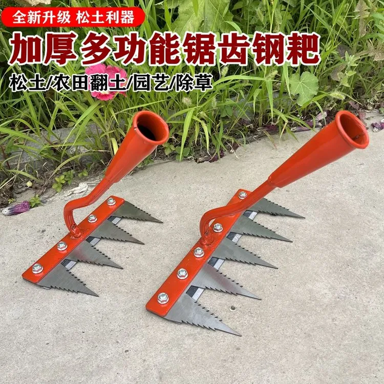 可拆卸多功能锯齿耙加厚锯片钢除草耙松土翻地园艺耙农用搂草耙子