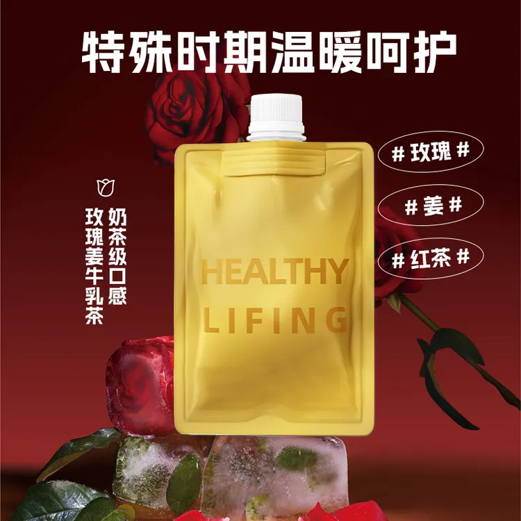 玫瑰姜黄益生菌鲜萃茶奶茶冷泡冲饮牛乳茶礼盒姜汤驱寒必备姨妈期