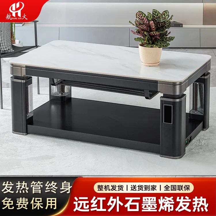 航火取暖烤火桌家用升降茶几烤火炉桌子一体电暖桌暖脚多取暖桌