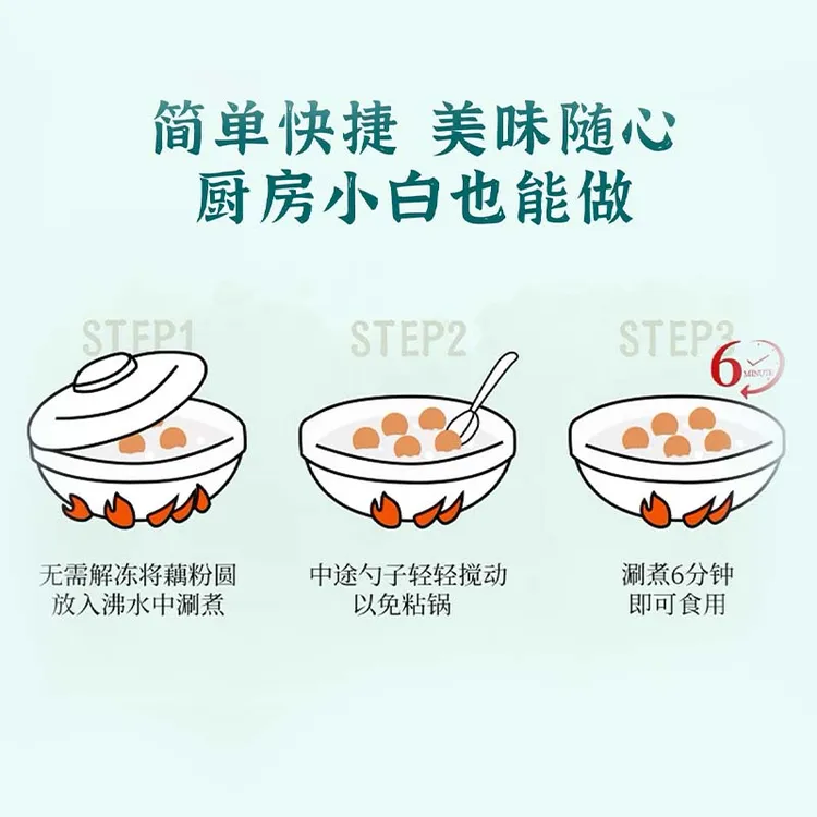 尝鲜装|藕粉圆子 黑芝麻馅/荠菜馅 晶莹圆润  清香糯爽 240g/袋