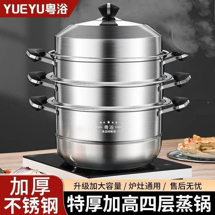 粤浴蒸锅家用304不锈钢厚三层蒸笼屉大号馒头多功能蒸煮电磁炉