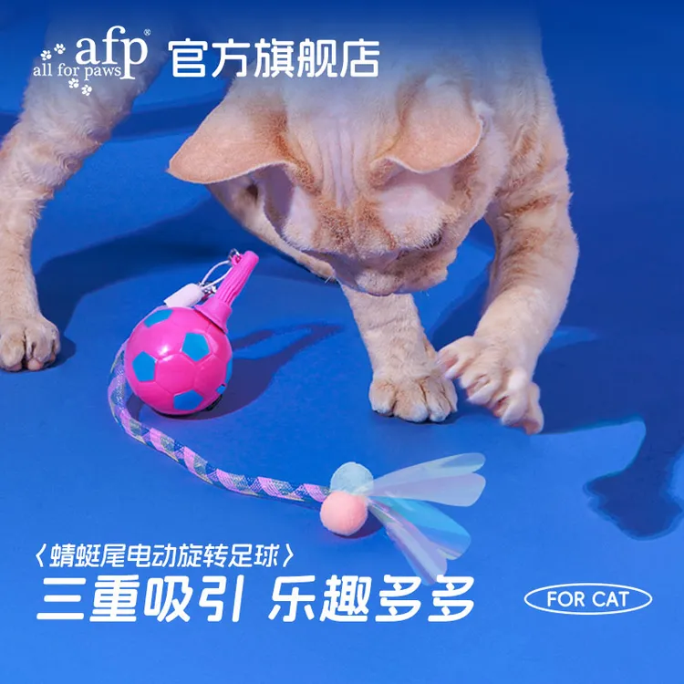 allforpaws电动逗猫玩具可替换蜻蜓尾猫咪自嗨解闷旋转足球逗猫棒