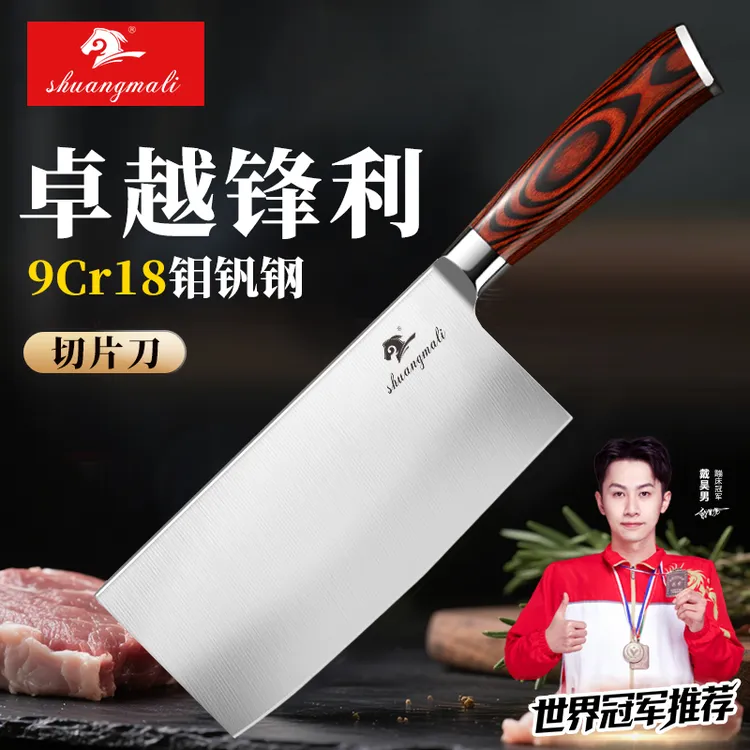  家用菜刀9CR18MOV不锈钢锋利厨师专用切肉刀切片厨房切肉刀具