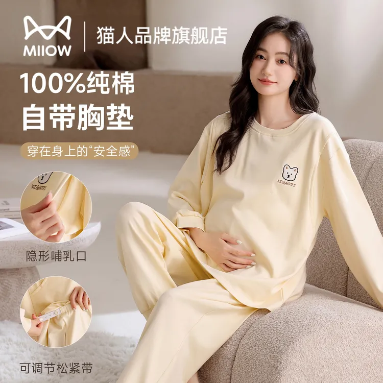 猫人孕妇睡衣女带胸垫纯棉月子服孕期产后哺乳家居服舒适大码套装