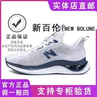 NEW BOLUNE/新百伦正品2025新款男鞋情侣休闲轻便运动男女跑步鞋