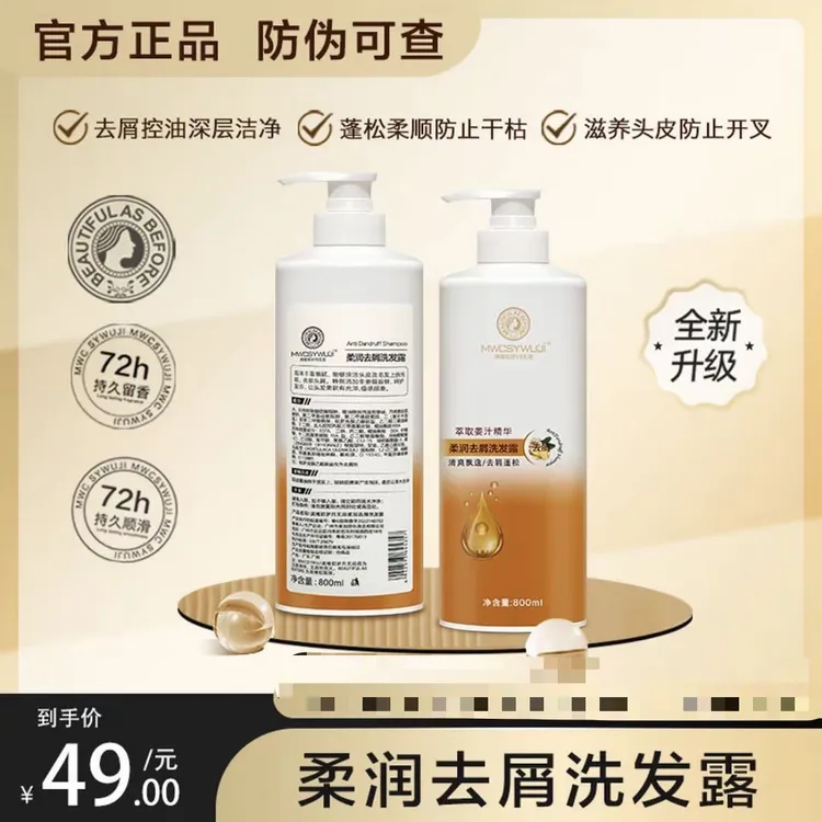 岁月无忌去屑姜汁无硅油控油沐浴露洗发水护发素升级发新包装