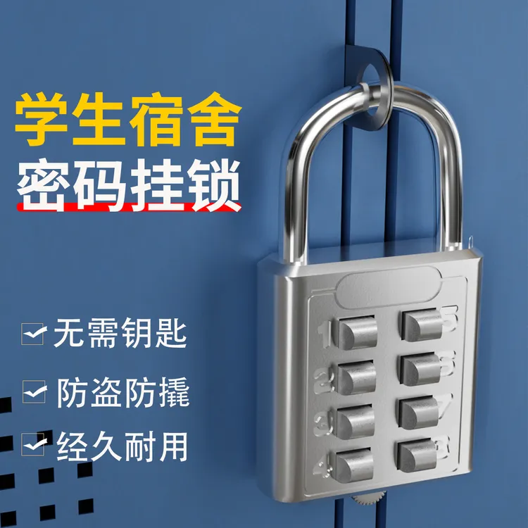 密码锁宿舍好物大学生开学必备军训入学高中初中住校生活用品大全