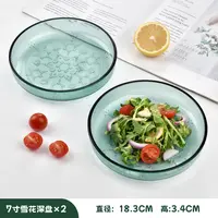 高太白（GTB）【2只装】7英寸盘子2025新款湖绿色玻璃盘耐高温汤菜盘