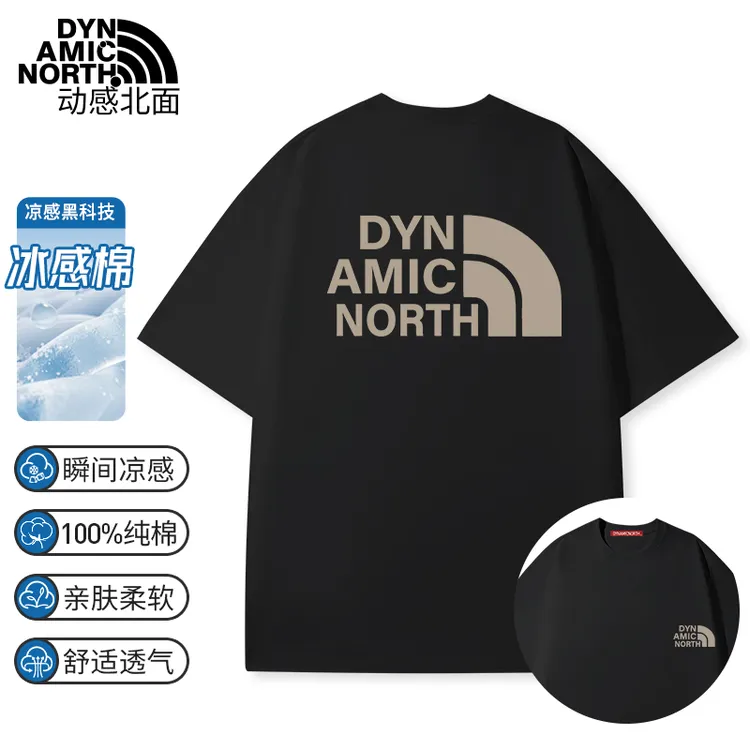 动感北面纯棉男士t恤短袖冰感夏季小白T男女同款轻奢高街美式短袖