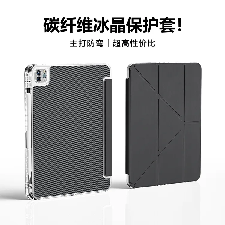 适用2025iPadPro11/13寸碳纤维防弯保护套10/11代全包Air7防摔壳