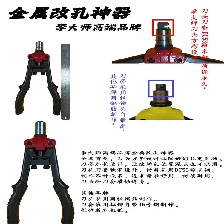 指纹锁开孔器加铆钉枪两用