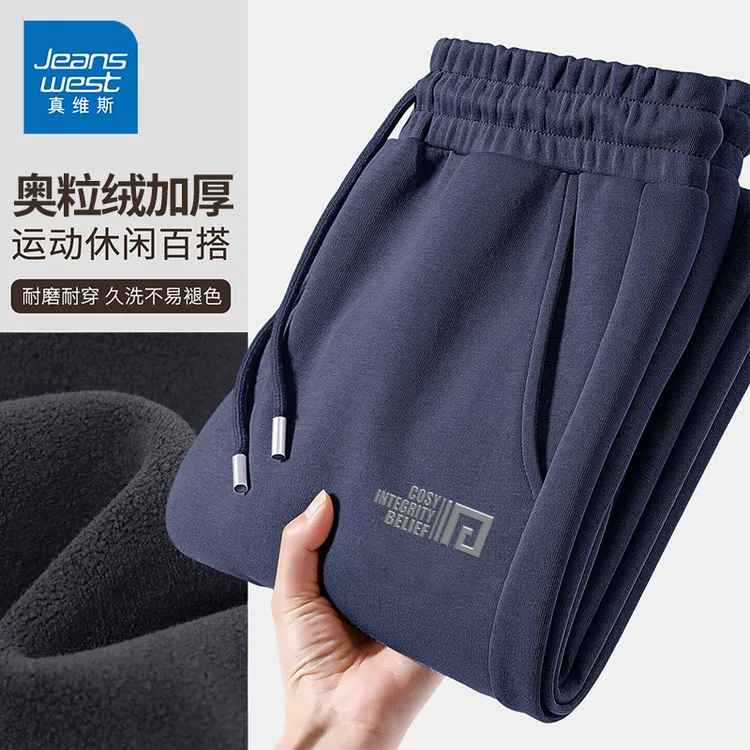 真维斯裤子男款秋冬款加绒加厚保暖直筒休闲裤2025年新款宽松卫裤