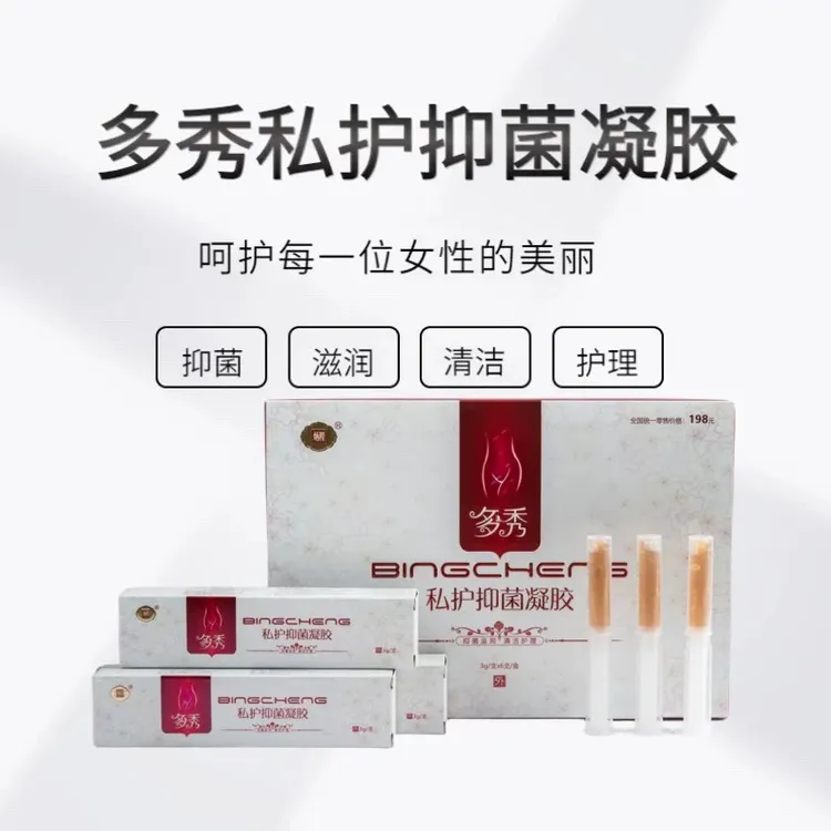 女性私护必备生物肽抑菌凝胶私处护理保养去异味