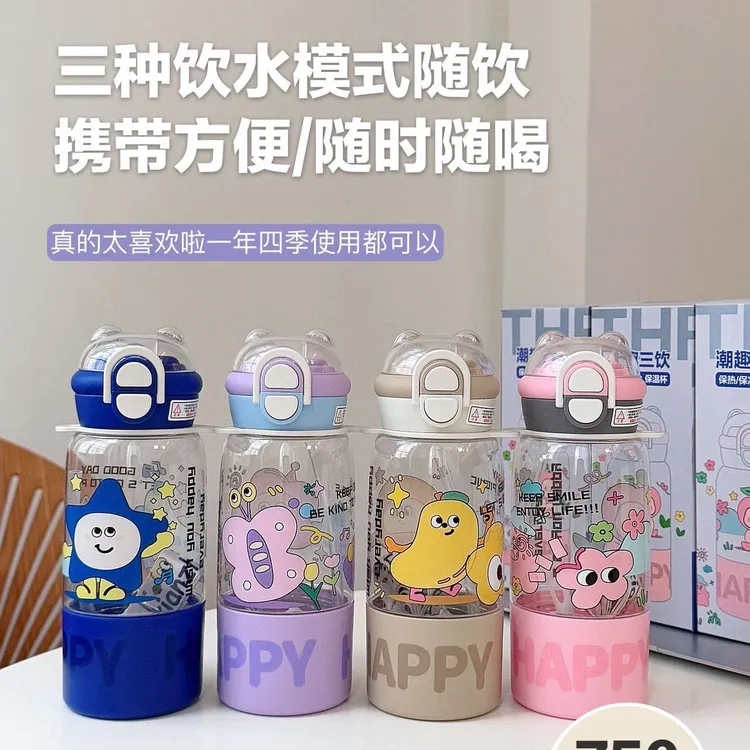【陈三废专属】卡通3饮儿童水杯背带分享盖学生大容量摔杯手提水杯