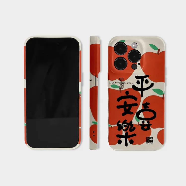 平安喜乐适用iphone苹果16promax蛇年壳15plus可爱文字艺术14喜庆