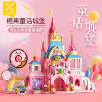 【星涯优品】梦幻玛卡龙糖果童话城堡积木模型 