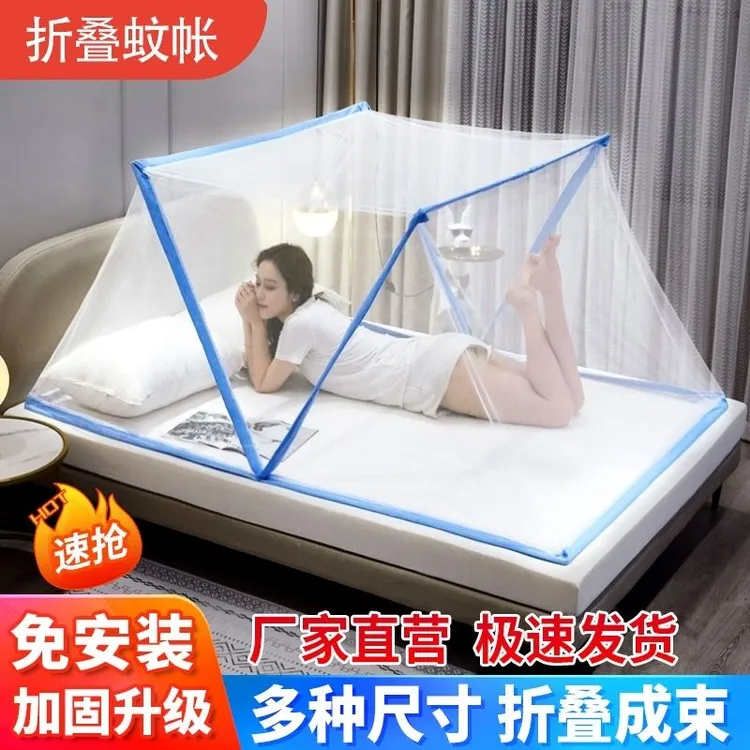 新款2025四支柱折叠蚊帐宿舍工地临时场所家用网纱免安装折叠蚊帐