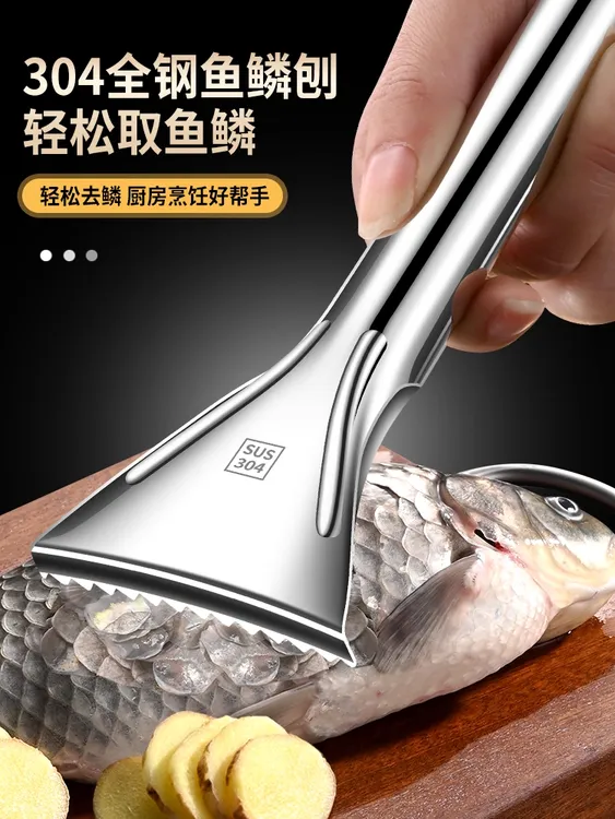 【特惠加厚款】304不锈钢鱼鳞刨清蒸刮鳞家用刮鱼鳞器刮鱼鳞神器