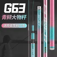 澳西尼G63鱼竿手竿超硬大物竿青鲟鱼竿巨物钓鱼用具台钓巨物垂钓
