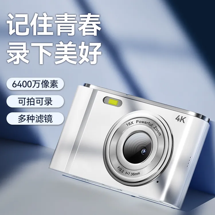 初步小型相机推荐学生党非ccd高清校园拍照美颜平价摄影照相DC302